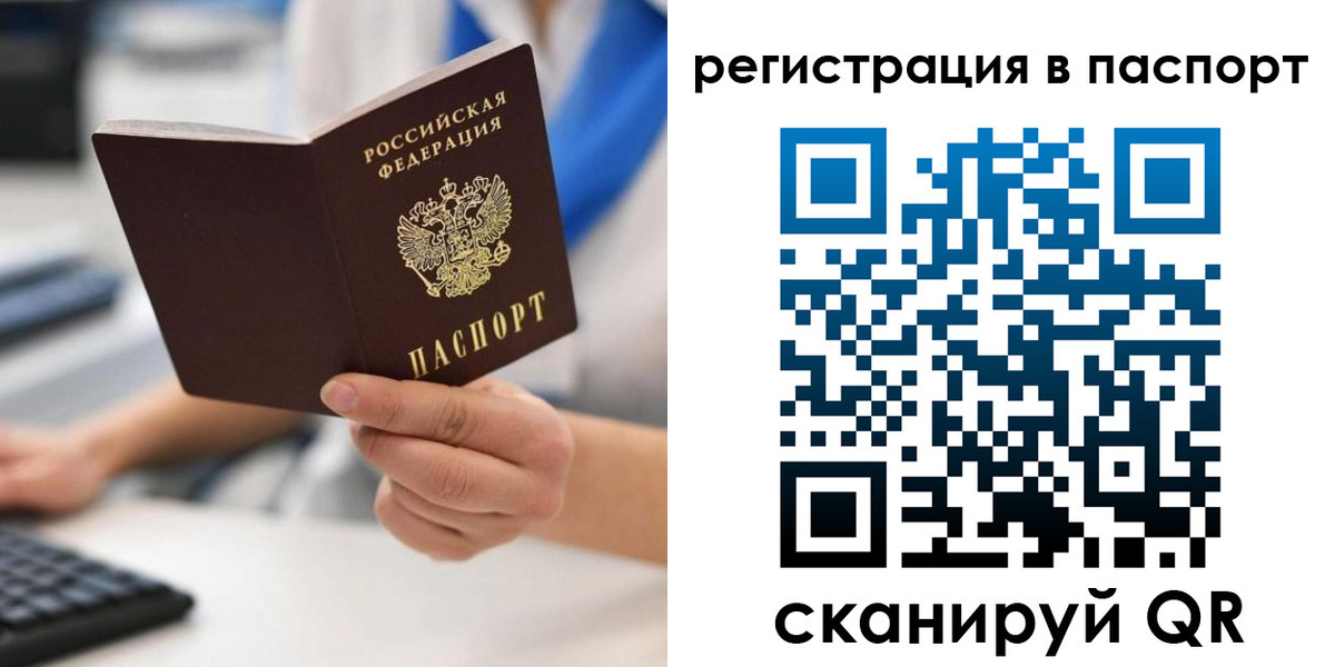 прописка 2025 в Бутурлиновке