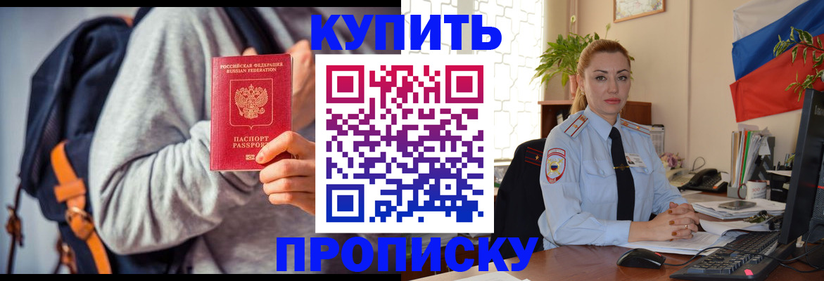 временная регистрация недорого в Бутурлиновке