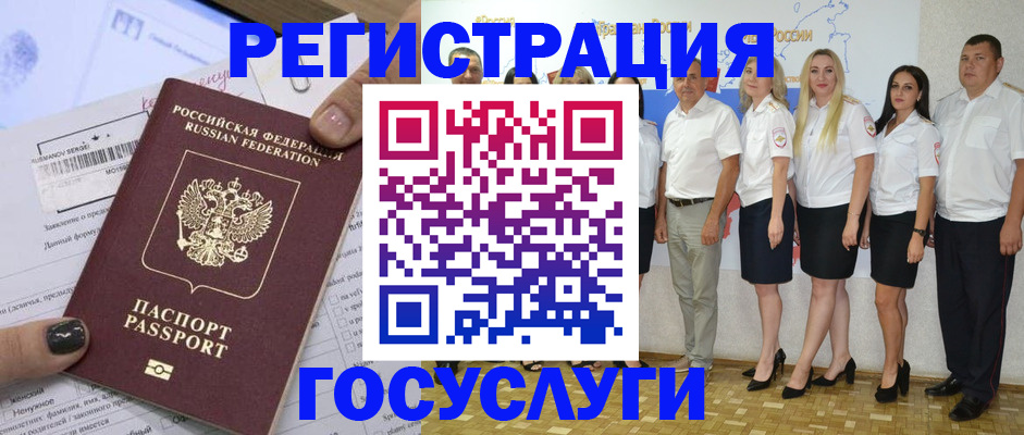 миграционный учет в Бутурлиновке