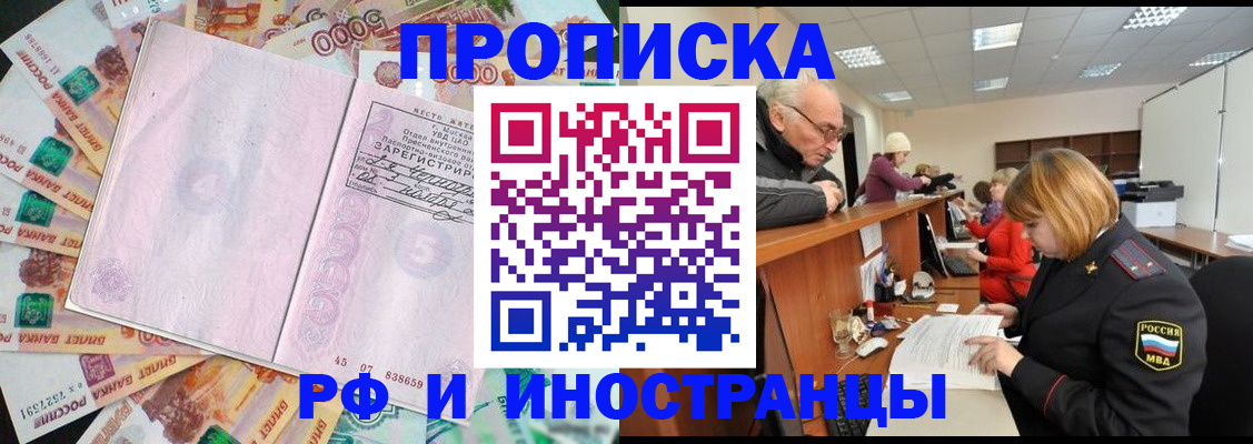 прописка в Бутурлиновке