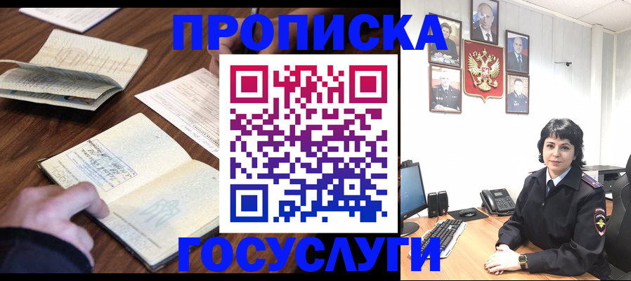 временная регистрация поиск в Бутурлиновке