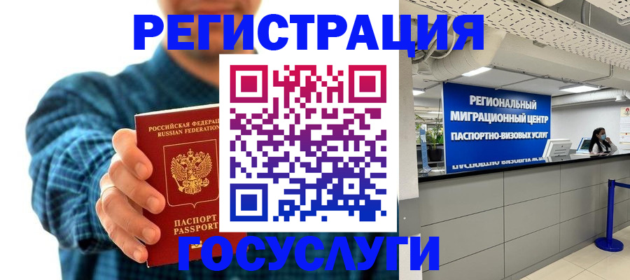 прописка от собственника в Бутурлиновке