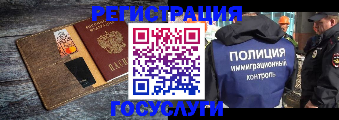 прописка для работы в Бутурлиновке